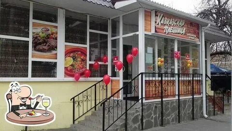 Кавказская пленница ул академика бардина 21а отзывы