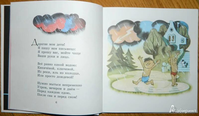 Стихотворение если михалков. Стихотворение сергея михалкова. стихи михалкова для детей.