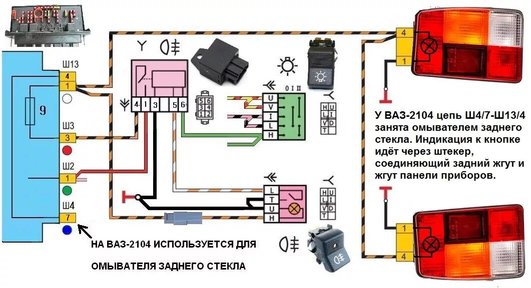 Схема подключения поворотников автомобиля Нива 21213