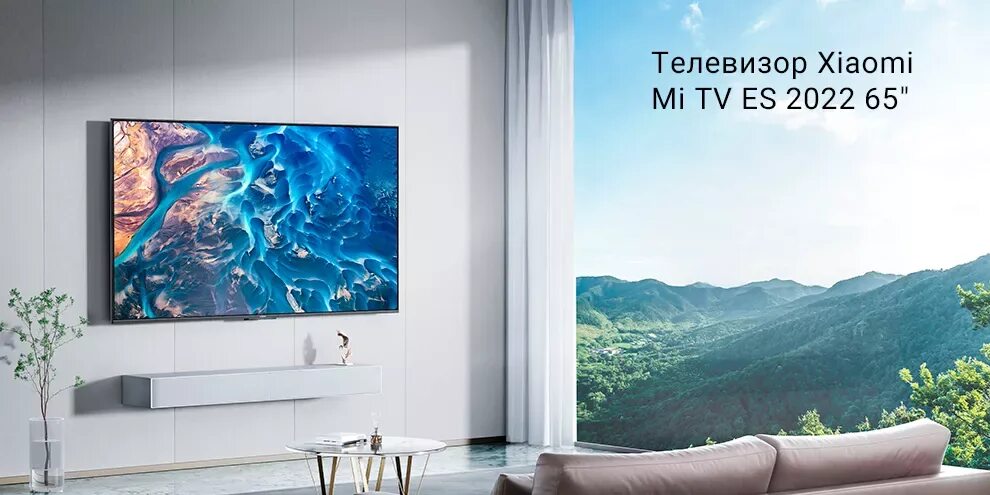 Телевизор es pro 65. Телевизор Xiaomi mi TV es 75. Xiaomi mi TV es 2022.