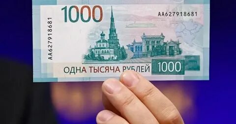 Показать новую 1000