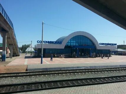 Вокзал сорочинск телефон