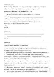 Должностная инструкция экономический директор