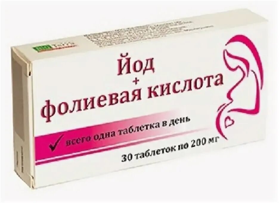Фолиевая кислота таблетки беременным. Фолиевая кислота препараты для беременных и йод. Витамины для беременных йод и фолиевая кислота. Витамины для беременных йод и фолиевая. Препарат с йодом и фолиевой кислотой.