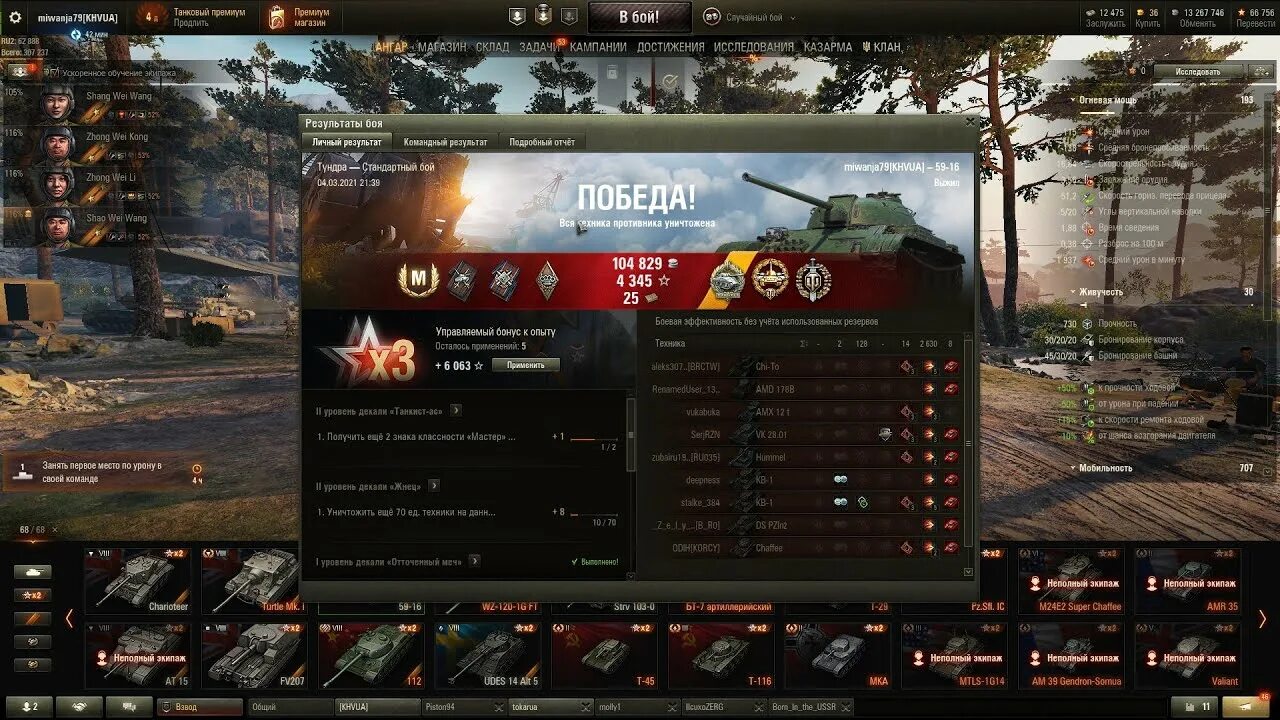 Как получить 3 танка