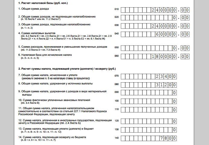 3 ндфл имущественный вычет образец. Образец заполненной 3 НДФЛ на имущественный вычет 2020. Как правильно заполнить декларацию на налоговый вычет за лечение. Пример заполнения декларации на налоговый вычет за лечение. Декларация 3 НДФЛ за 2020 год образец.