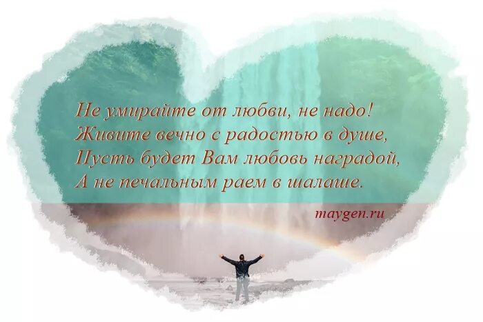 Открыктка пусть в жизни всё будет хорошо. Пусть любовь будет вечной. Ангелы небесные пусть хранят ваш дом. Пусть любовь будет вечной. Красивые пожелания любви.