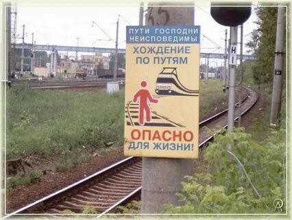 Не ходи по одному пути