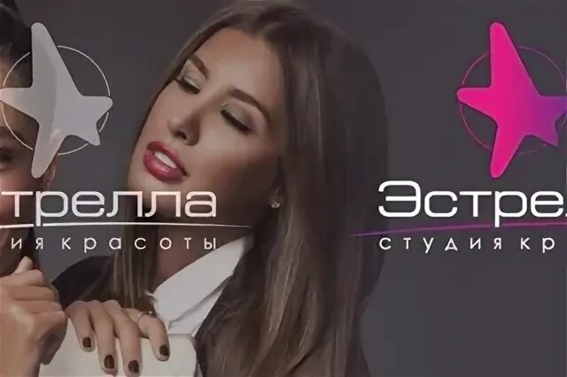 Салон эстрелла