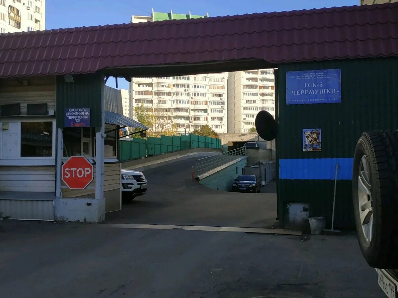 Введенского, 23ас3 автомойка. Гск промышленник вологда. 23а стр. Гск 5 черемушки. Улица введенского 23ас2.