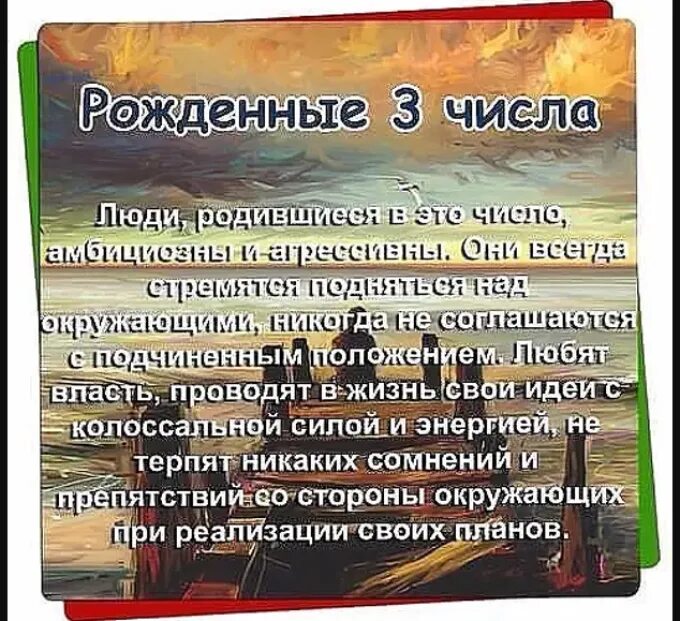 Мужчина рожденный 3. Рожденные 3 числа. Характер по Дню рождения. Характер человека по числу рождения. Рождённые 9 числа характеристика.