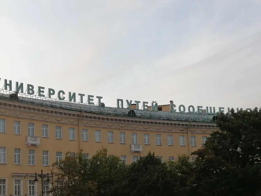 петербургский государственный университет путей сообщения факультеты