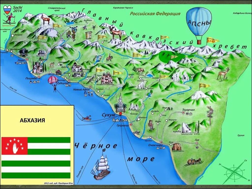 Гагра новый афон расстояние. Карта Абхазии побережье. Абхазия карта побережья подробная. Карта Абхазии побережье черного моря. Карта Абхазии с курортами.