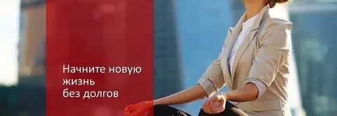 Без банкрот