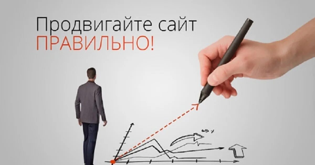 Продвижение сайта сайта. SEO продвижение сайтов. Продвижение сайтов картинки. Сео продвижение сайта. Продвижение сайта статьями