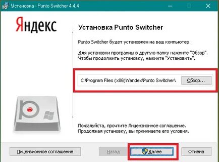 Punto switcher windows 11
