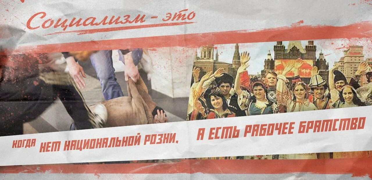 Схема капитализма и социализма. Коммунизм против капитализма. Социализм против коммунизма. Коммунистические плакаты. Коммунистические плакаты.