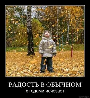 Эта осень радость эта