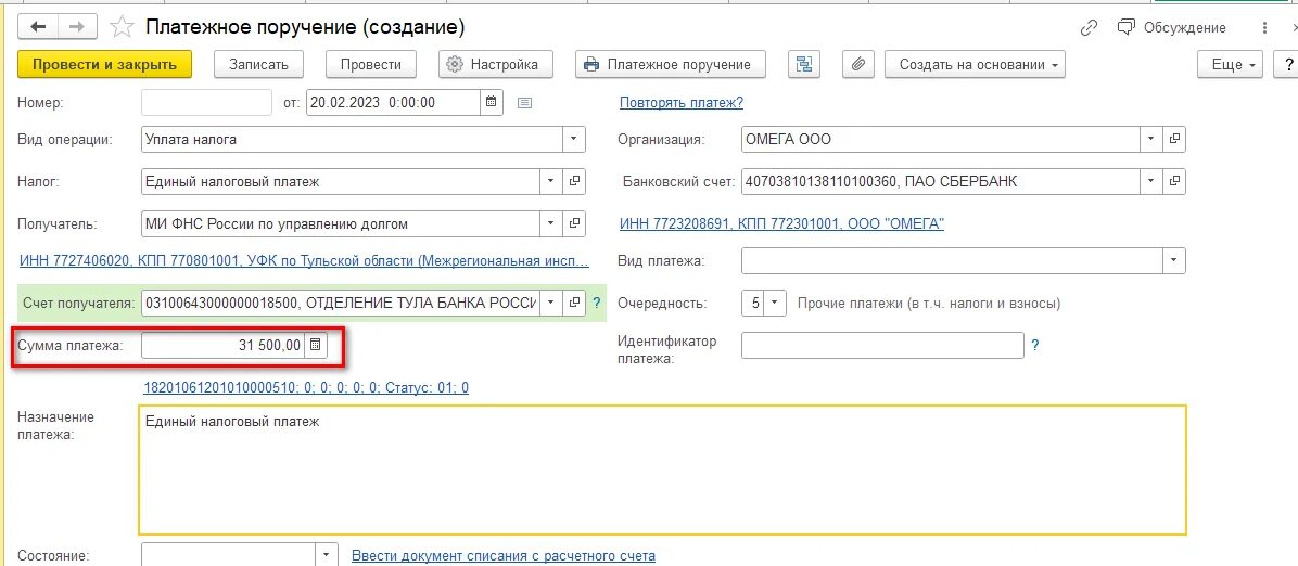 Патент в счет страховых взносов 2024. Уведомление по страховым взносам. Образец уведомления по страховым взносам подоходн налогу. Уведомление о страховых взносах в 2024 году. НДФЛ номер счета.