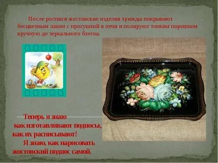 Расписанное предложение