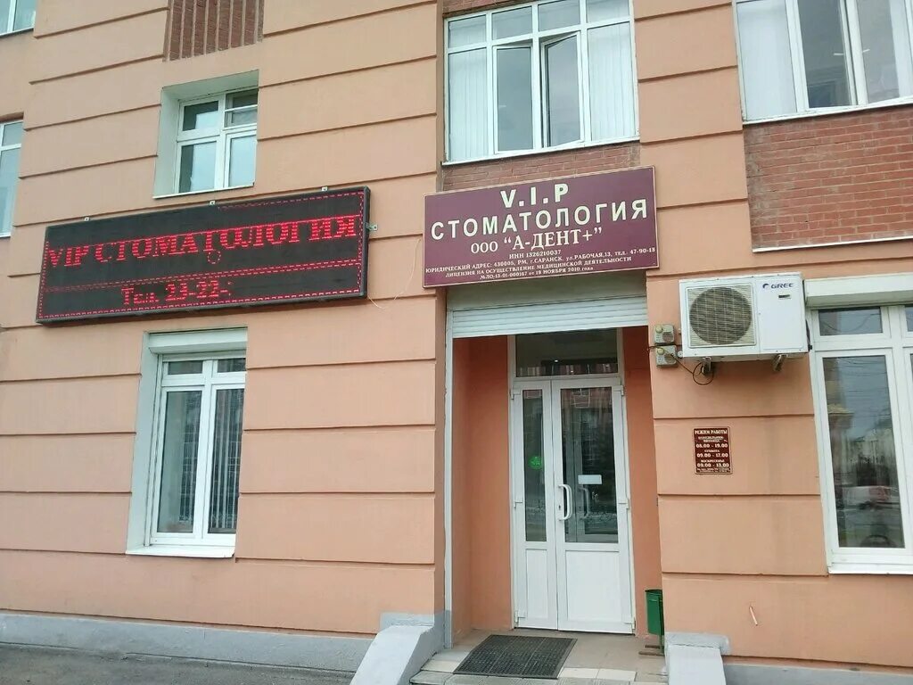 Об учреждении - 13-я городская стоматологическая поликлиника