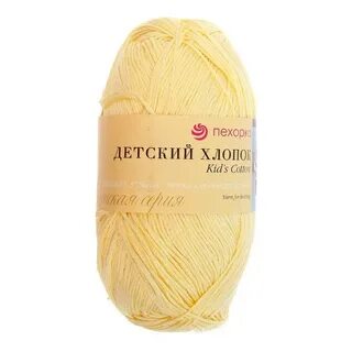 Детская хлопковая пряжа