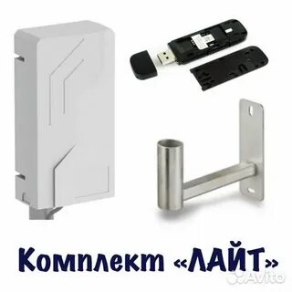 Лайт комплект