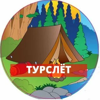 Турс лет