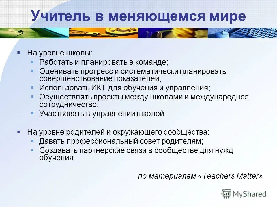оценка предметных достижений. показатели качества работы педагога. оценка достижения педагогов. предметно-методическая компетенция. внутренняя оценка достижения результатов.