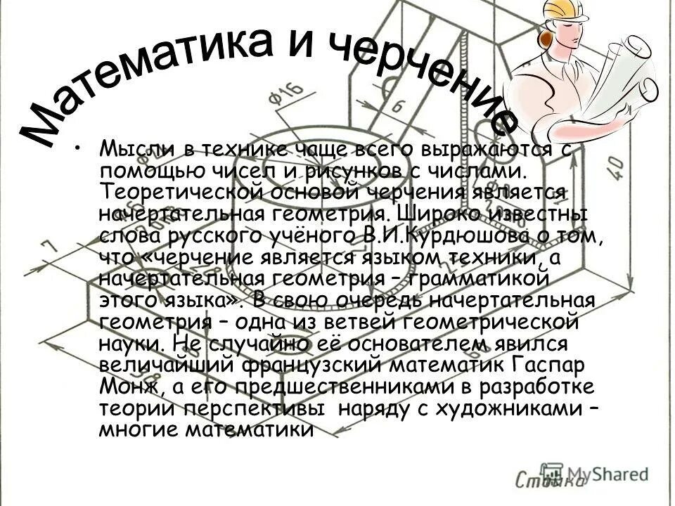 объекты изучения кристаллографии. религиозно-этическое учение л. русские писатели и ученые. великие русские философы. чей пример другим наука 4.
