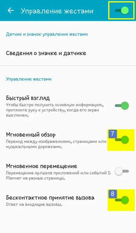 Программа управления жестами. Управление жестами на андроид. как включить управление жестами. управление жестами самсунг. как включить жесты на андроид.