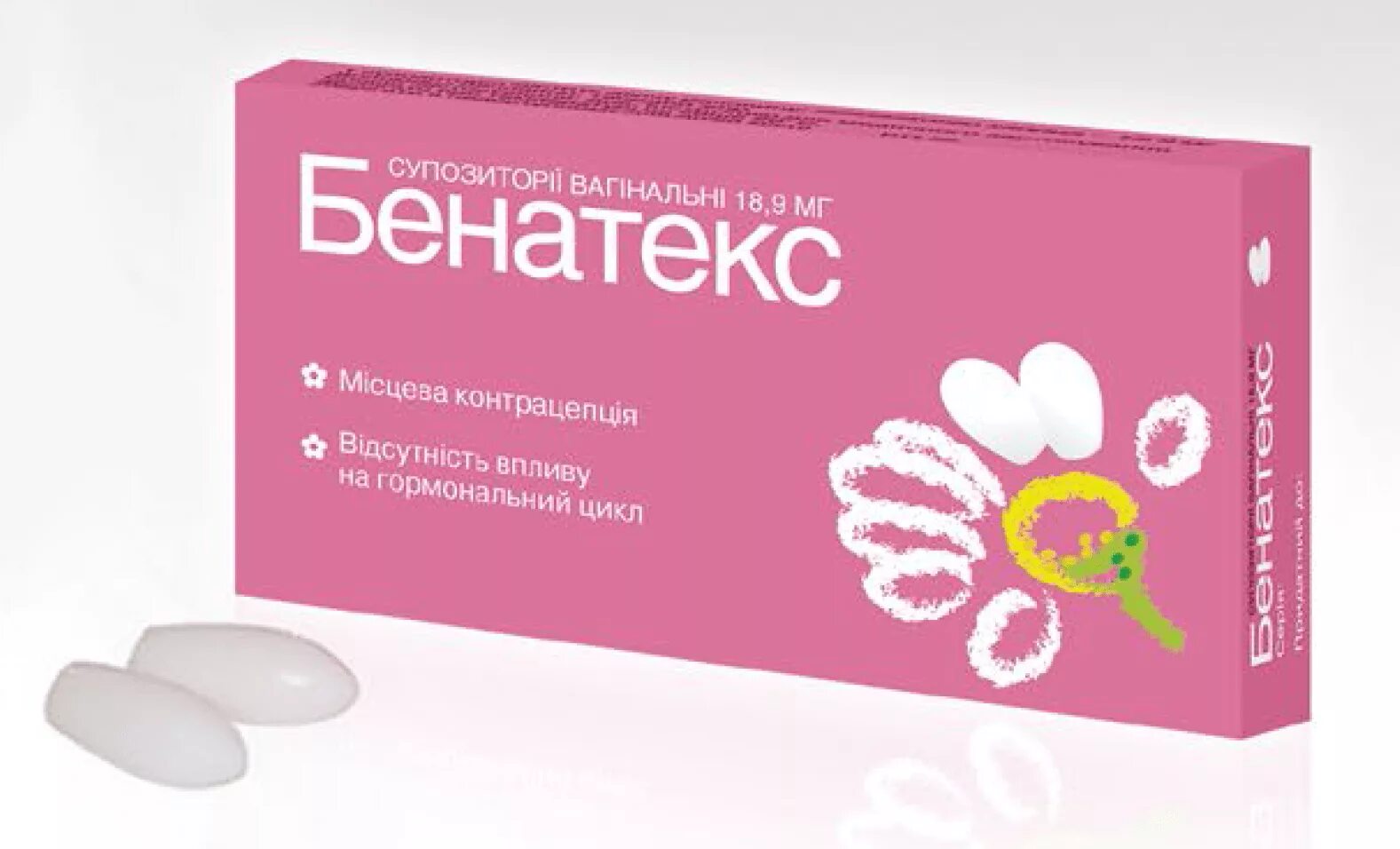 Противозачаточные таблетки бенатекс. Вагинальные таблетки контрацептивы негормональные. Бенатекс таблетки Вагинальные. Противозачаточные свечи.