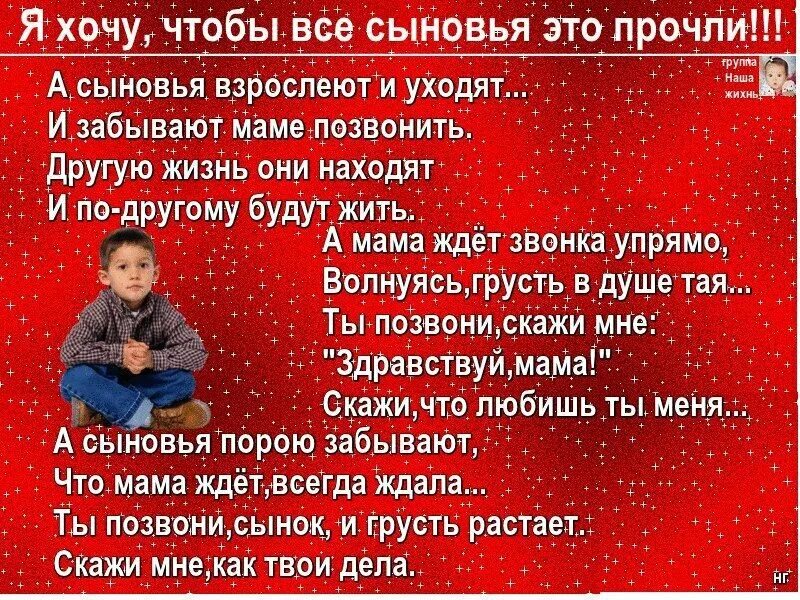 Чтоб сын. Стих про сына. стихи про сына красивые. цитаты про сына. стихи сыну от мамы.