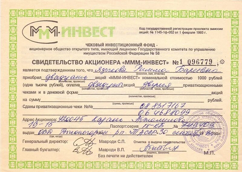 ммм инвест 3