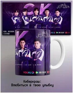 Дорама киберкраш 23