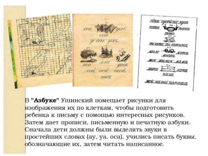 Родное слово Ушинский первое издание. Родное слово учебник. Ушинский родное слово Азбука. Книга Ушинского родное слово. Родное слово тетрадь