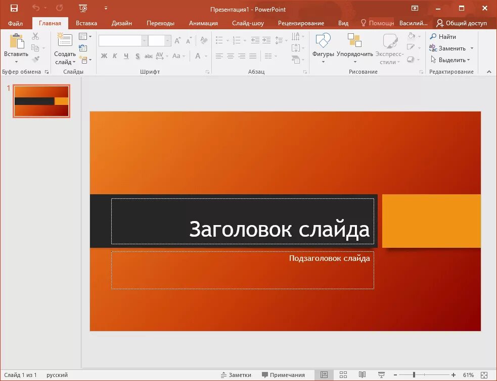 Приложение пауэр. Повер поинт. Microsoft Office POWERPOINT 2013. Презентация в POWERPOINT 2016. Презентация MS POWERPOINT.