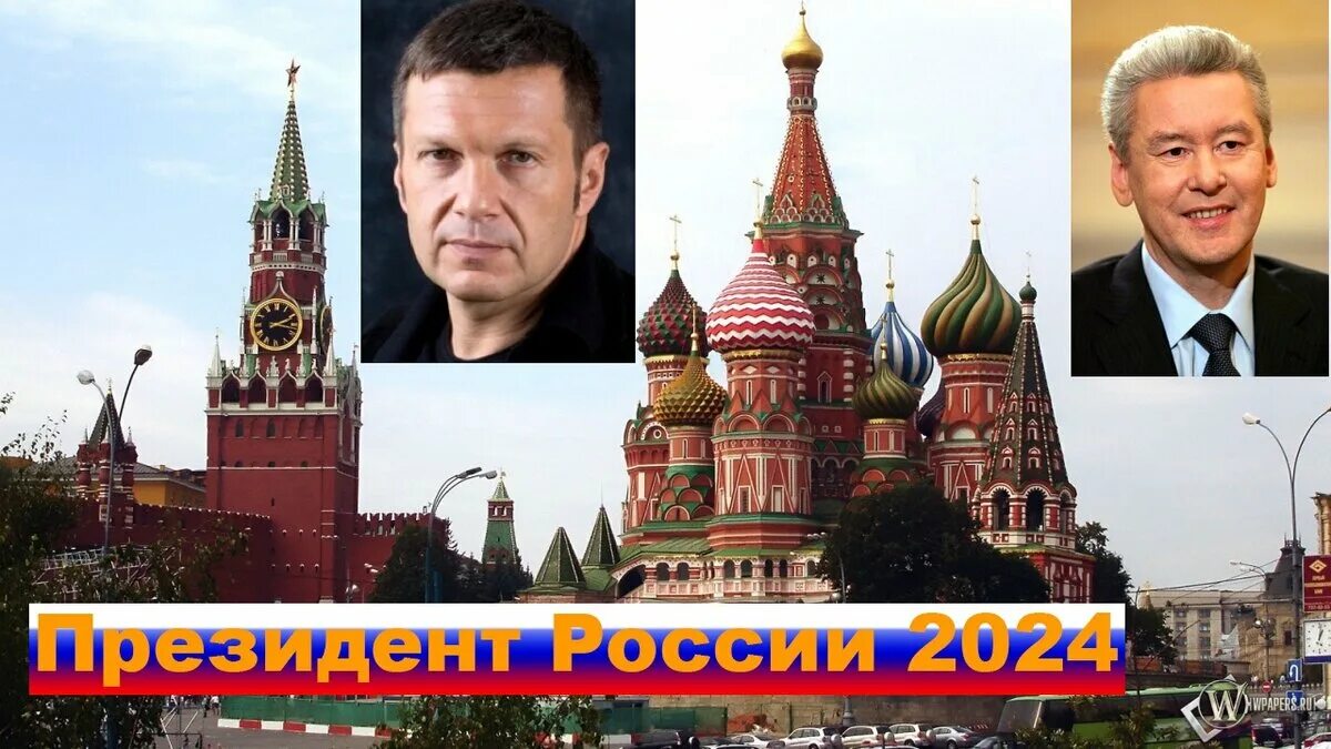 Собянин 2024. Россия 2024 год. Be in russia 2024