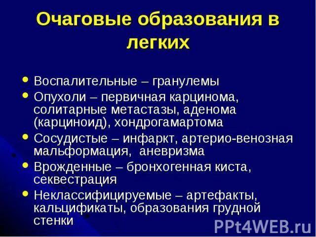 Гиповаскулярное образование в печени. Очаговое образование печени. Очаговое образование груди.