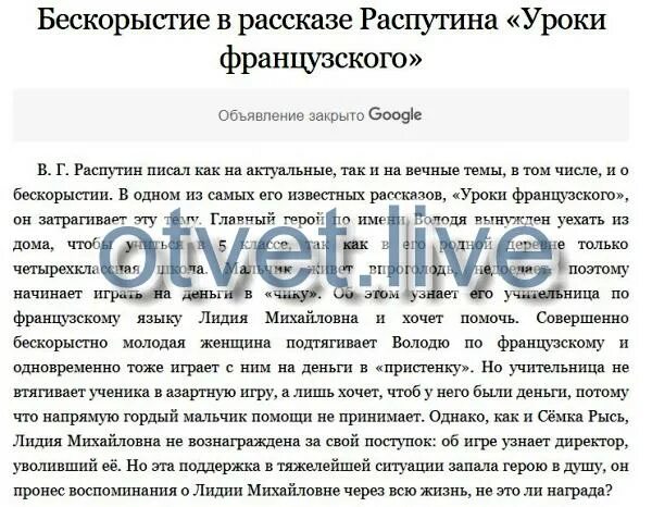 Бескорыстность пример из жизни. Бескорыстность жизненный пример. Бескорыстные люди примеры из жизни. Пример из жизни бескорыстие.