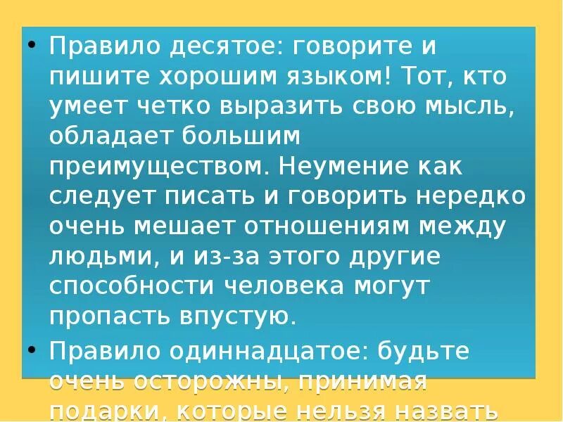 Мысль выражает идею. Неумение выражать свои мысли. Грамотно выражать свои мысли. Уметь выражать свои мысли. Проект на тему хорошо уметь писать свои мысли выражать.