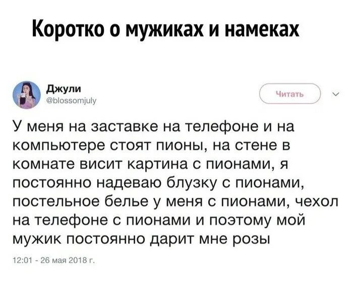 Намеки мужчинам прикольные. Шутки с намеком. Приколы с намеком. Смешные намеки. Цитата намек мужчине.