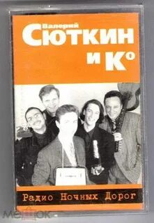 Радио ночных дорог слушать