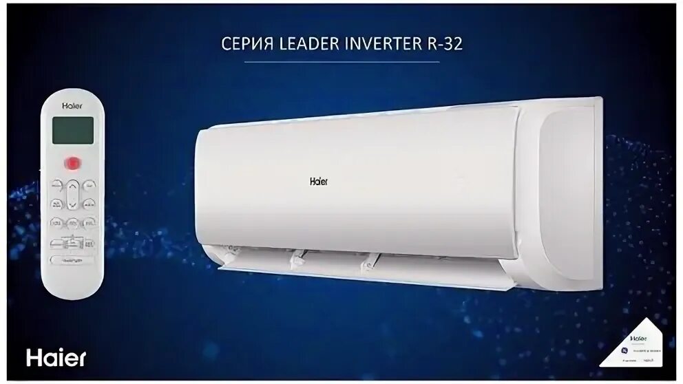 Haier as09tl5hra / 1u07tl5fra. Сплит система Haier leader DC-Inverter as09tl4hra/1u09tl5fra. Кондиционер Haier leader DC as07tl5hra. As07tl5hra/1u07tl5fra кондиционер Haier. Haier as09tt4hra 1u09tl5fra