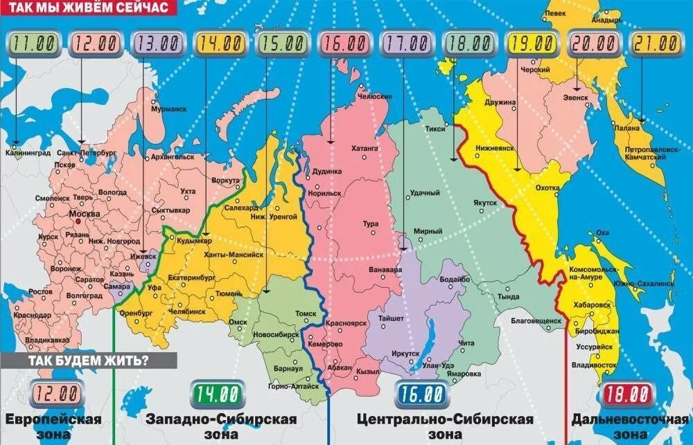 Часовые пояса. Карта часовых поясов. Карта часовых поясов РФ. Часовые пояса России на карте. Какое сегодня число и время в москве