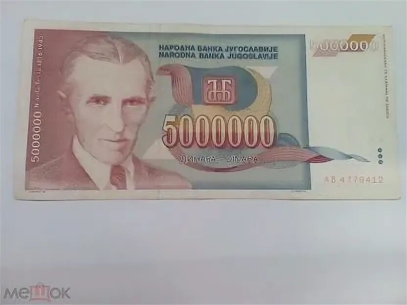 5000000 not voucher. 5000000 not voucher