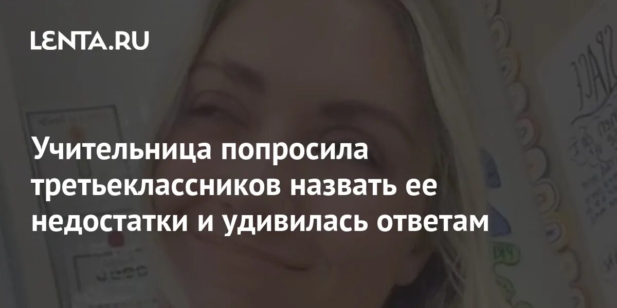 Алекса Джин учительница. Училка ТИКТОК. Учительница попросила назвать