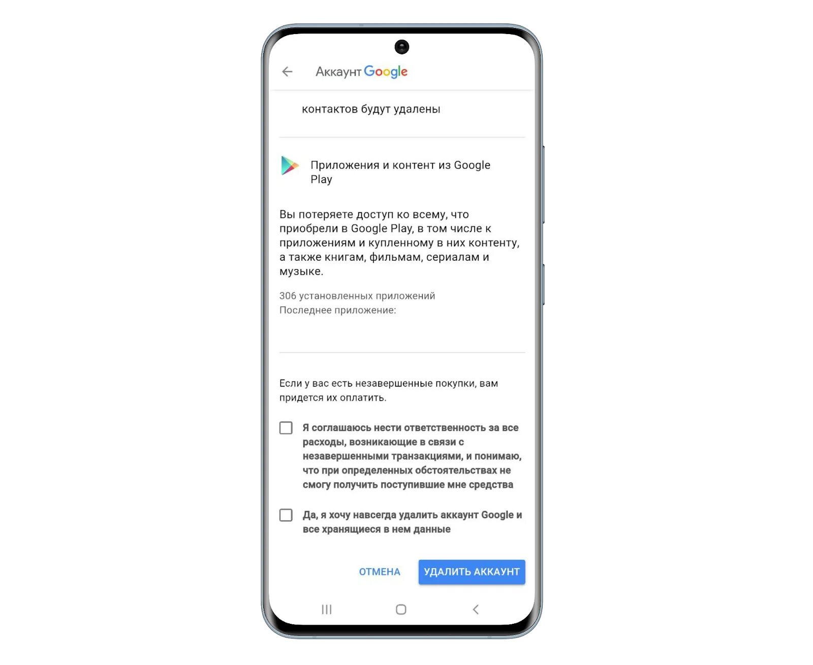 Как удалить аккаунт гугл 2025. Как удалить аккаунт гугл на хонор 7а. как удалить аккаунт гугл с устройства не удаляя его из google.