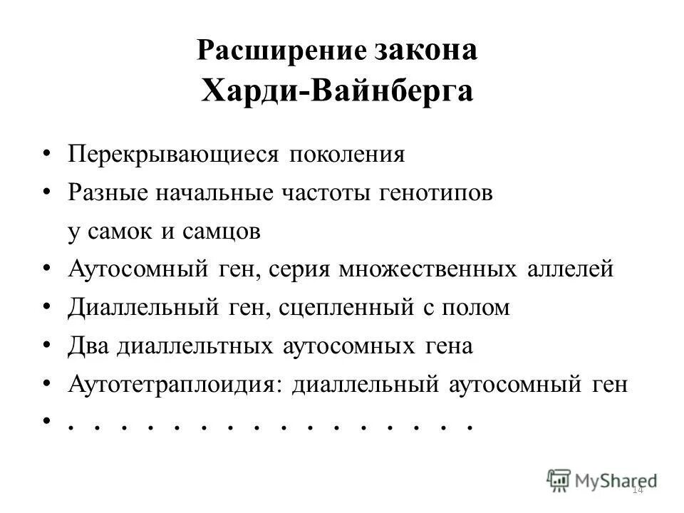 суженное воспроизводство населения. закон о полиции полномочия. законы развития товарного производства. расширенное закона. правовой статус лиц осуществляющих образовательную деятельность.