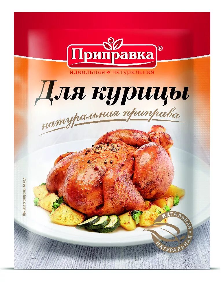 Приправка эксклюзив. Приправа эксклюзив для курицы. Приправа для плова exclusive. Приправка. Приправа айдиго для мяса 30гр.